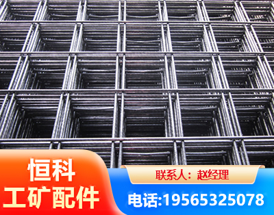 恩施钢筋平焊网